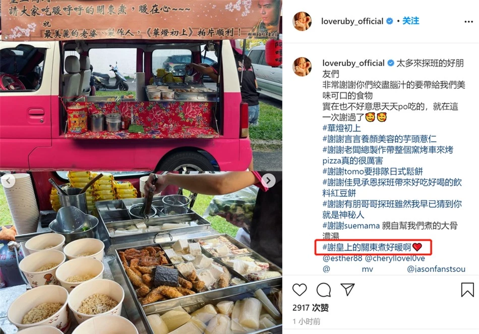 Lâm Tâm Như đăng tải nhiều hình ảnh đồ ăn, thức uống cô nhận được từ mọi người, trong đó có chồng.