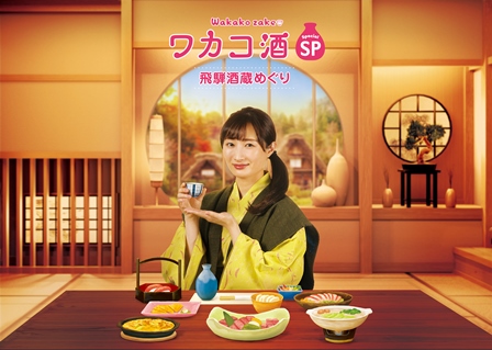 Khám phá tinh hoa ẩm thực cùng Wakako