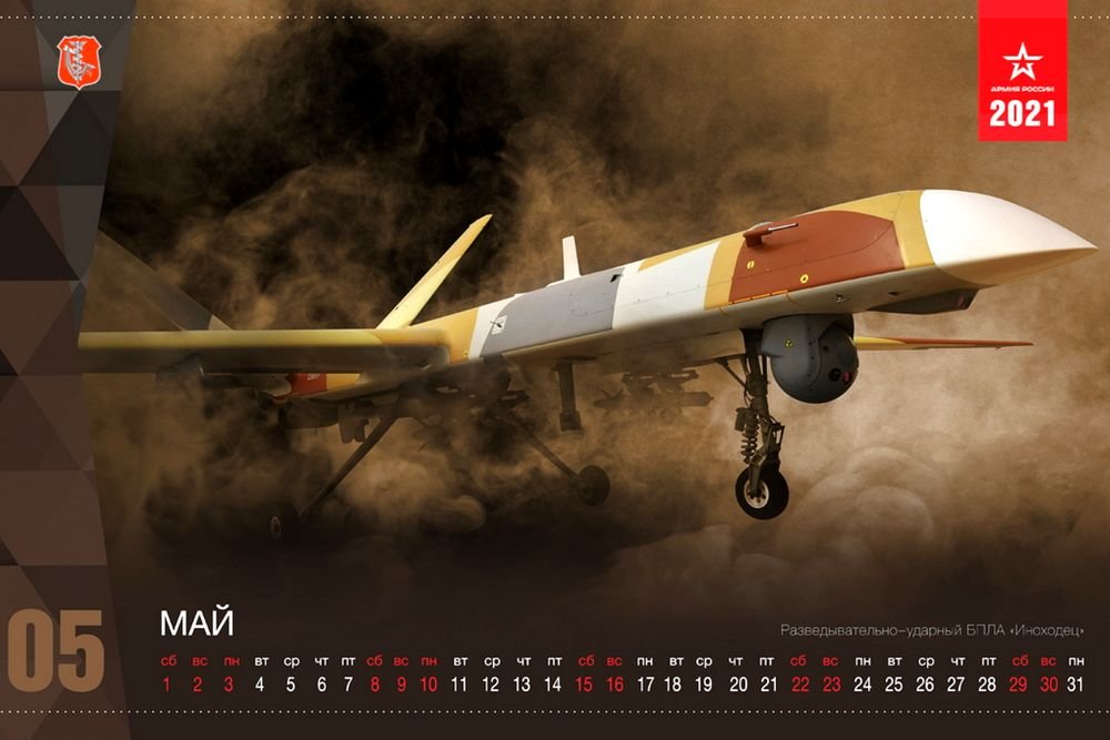 Lộ diện UAV Orion phiên bản tấn công