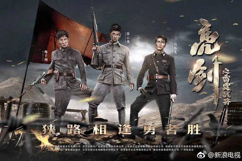 Poster phim Lôi đình chiến tướng.