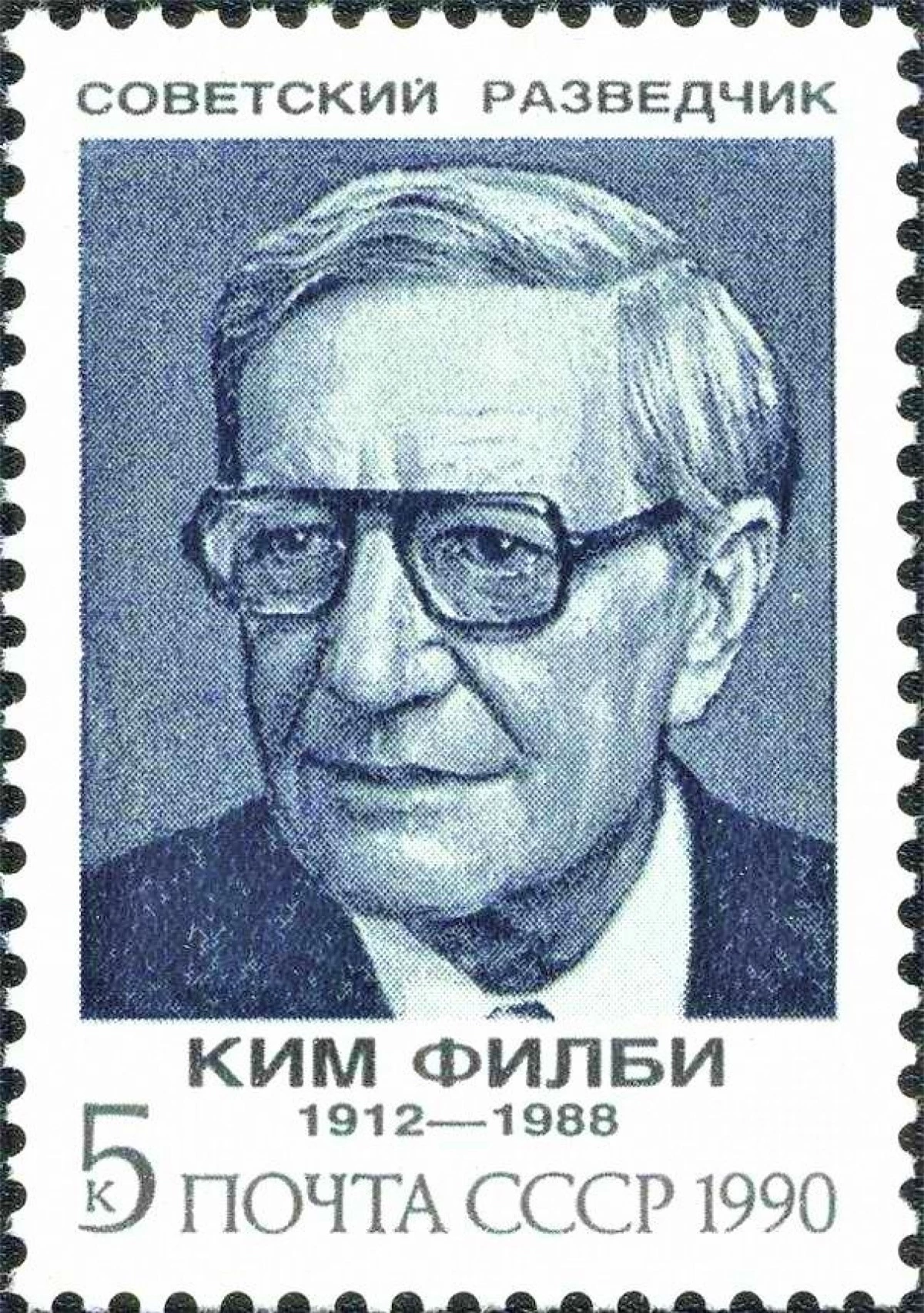Điệp viên huyền thoại hai mang Harold Adrian Russell "Kim" Philby trên tem bưu điện Liên Xô; Nguồn: wikipedia.org