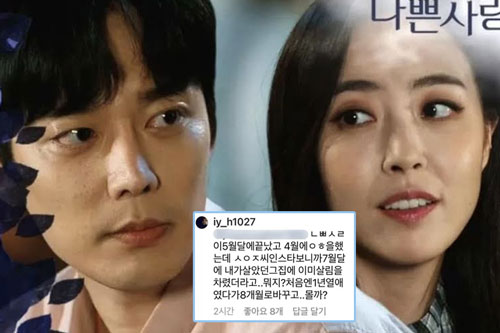 Danh tính nữ diễn viên vừa kết hôn liền bị vợ cũ của chồng tố là “tiểu tam”: Hóa ra có mối quan hệ với Yoon Eun Hye?