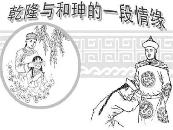Con đường thành quan tham đệ nhất Trung Quốc của mỹ nam có dung mạo giống ‘người tình trong mộng’ vua Càn Long