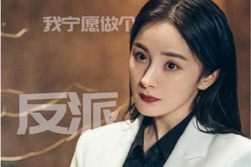 Dương Mịch đóng vai ác đẹp mê mẩn vẫn bị chê vô dụng, mới ngày đầu năm netizen đã mắng té tát