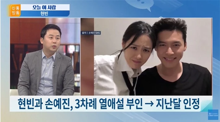 Hyun Bin - Son Ye Jin bị truyền thông xứ Hàn nghi ngờ đã âm thầm kết hôn, chẳng ai mới yêu nhau lại có hành động thân mật đến vậy - Ảnh 4.