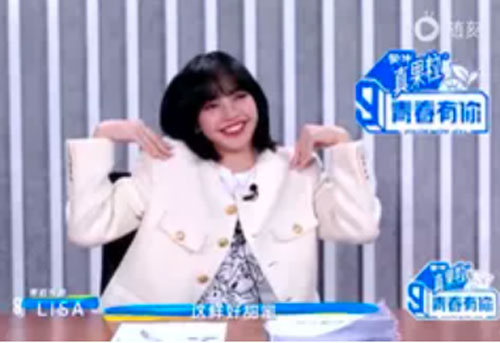 Ngơ ngác khi biết bà xã Lý Vinh Hạo là fan của mình, Lisa khiến dàn cố vấn Thanh Xuân Có Bạn bật cười vì quá cute