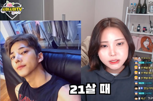 Nữ streamer Hàn gây bất ngờ vì tiết lộ hình ảnh thời chưa chuyển giới