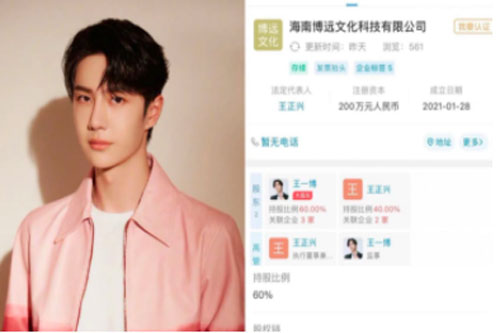 Mới 24 tuổi, Vương Nhất Bác đã trở thành cổ đông lớn nhất của một công ty, chính thức nắm giữ vị trí “tổng tài”?