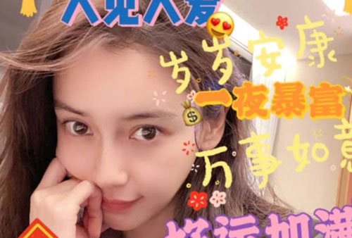 Angelababy 'ngoi' lên mạng nhưng lại ám chỉ đang độc thân, hôn nhân với Huỳnh Hiểu Minh thực sự toang?