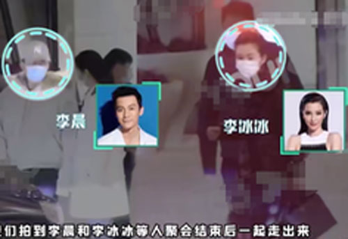 Lý Thần và Lý Băng Băng xuất hiện bên nhau ngoài khách sạn vào lúc đêm khuya, chuyện gì đây?