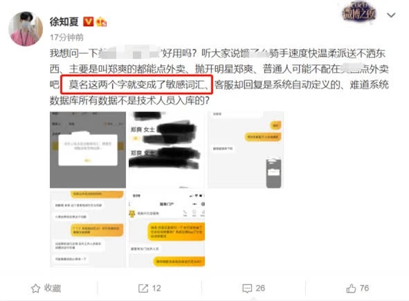 Ảnh hưởng từ scandal thuê người đẻ hộ: Những ai tên Trịnh Sảng sẽ không thể đặt hàng online? - Ảnh 2.