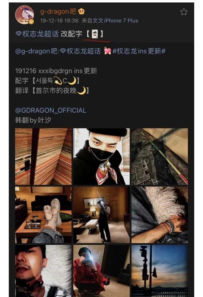 Netizen Trung đào bới toàn hint khó ai tìm ra: G-Dragon cố tình bày tỏ tình cảm với Jennie vô số lần nhưng ít ai để ý? - Ảnh 11.