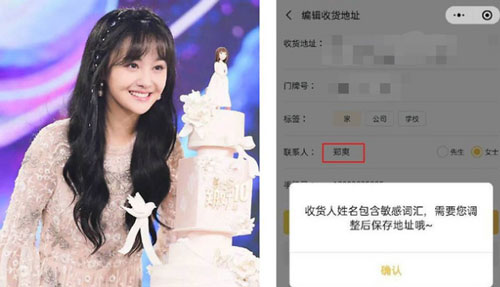 Trịnh Sảng bị ứng dụng giao đồ ăn của Trung Quốc tẩy chay?