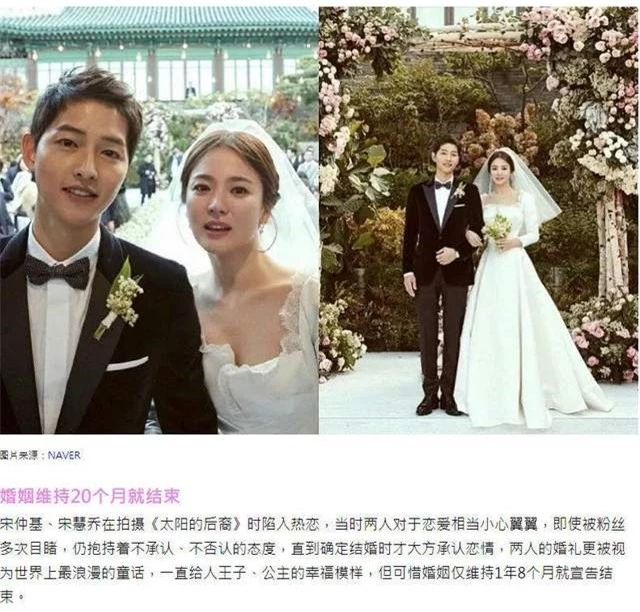Chủ đề gây tranh cãi: Ly hôn Song Hye Kyo, vận may của Song Joong Ki cũng kết thúc, bạn bè thân thiết cũng rời đi? - Ảnh 2.