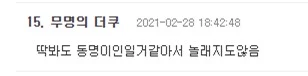 Góc lú lẫn: Jennie (BLACKPINK) lên top Naver vì sắp thành cô dâu, chuyện gì đây? - Ảnh 8.