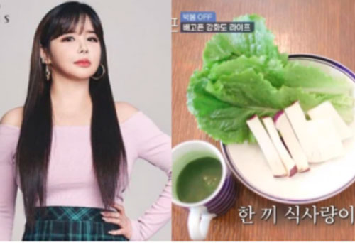 Park Bom cuối cùng đã hé lộ chế độ ăn để có được màn giảm 11 kg chấn động Kbiz: Muốn lột xác đúng là không đơn giản!