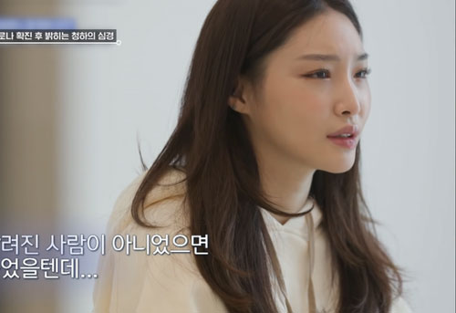 Chung Ha cảm thấy có lỗi khi là sao Hàn đầu tiên mắc COVID-19, phải điều trị tâm lý