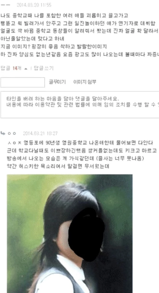 Vừa thừa nhận hẹn hò Kim Hyun Jung trong phốt thao túng, Seo Ye Ji lại bị tố bạo lực học đường, đã bị bóc từ năm 2014 nhưng không ai chú ý? - Ảnh 4.