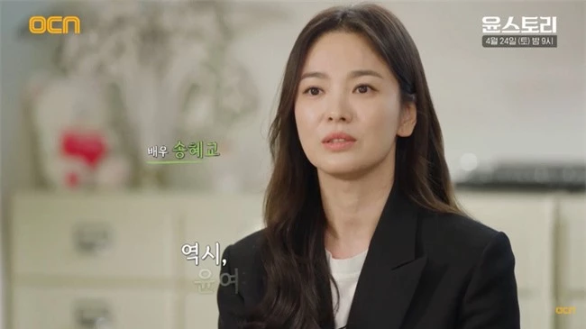 Nhan sắc thật của Song Hye Kyo trên truyền hình: Fan choáng ngợp vì quá xinh đẹp, hiếm lắm mới chịu lộ diện thế này  - Ảnh 5.