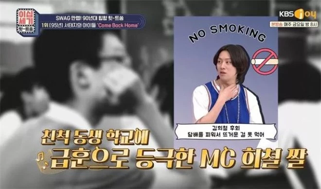 Tự bóc phốt bản thân hút thuốc thời còn đi học, Heechul (Super Junior) khiến cư dân mạng khẩu chiến dữ dội - Ảnh 2.