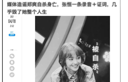 Rộ tin Trịnh Sảng tự sát mà nguyên nhân có liên quan đến bạn trai cũ Trương Hằng