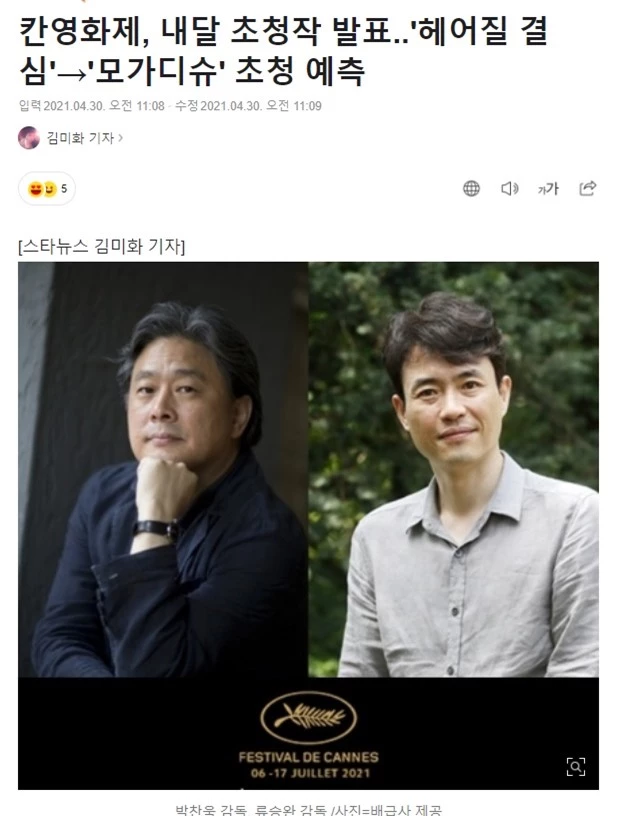 Vừa công khai hẹn hò với Son Ye Jin, Hyun Bin lại khiến fan rần rần khi sắp có tin vui, phim mới được đề cử tham dự Cannes? - Ảnh 4.