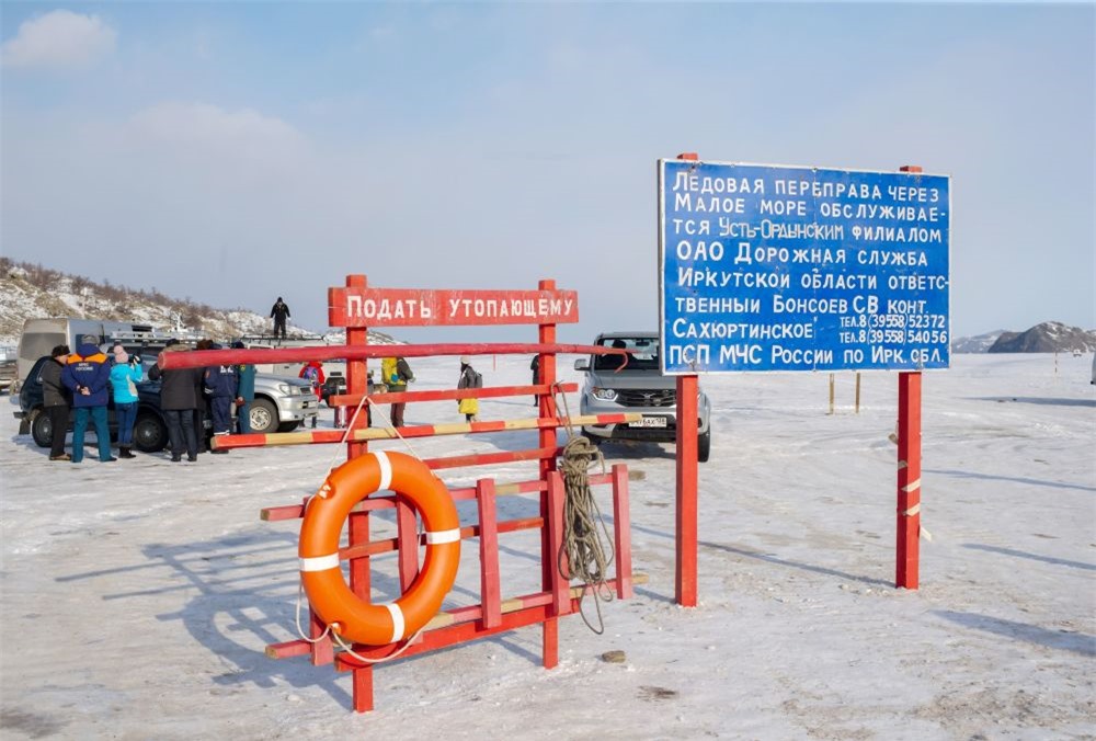 Камеры переправа. Ледовые переправы на озере Байкал. Знак ледовая переправа. Дорожный знак ледовая переправа. Ледовая переправа на Ольхон на карте.