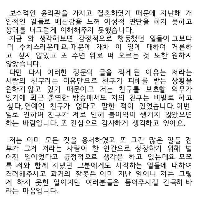 Hậu nghi vấn hẹn hò chồng cũ mỹ nhân &quot;Cuộc Chiến Thượng Lưu&quot;, Goo Hye Sun lên tiếng mong mọi người “tha thứ” cho Ahn Jae Hyun - Ảnh 2.