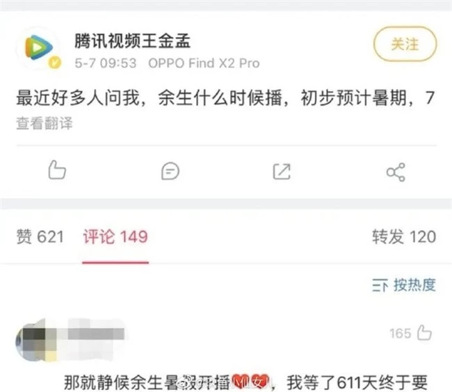 &quot;Quãng đời còn lại xin chỉ giáo nhiều&quot; của Dương Tử - Tiêu Chiến định lịch chiếu, phía Tencent vừa công bố đã vội xóa đi  - Ảnh 1.