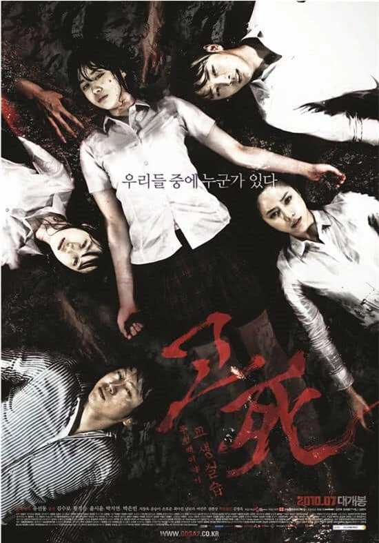 9 phim kinh dị Hàn Quốc xem xong hết dám ngủ một mình vì quá ám ảnh - Ảnh 5.