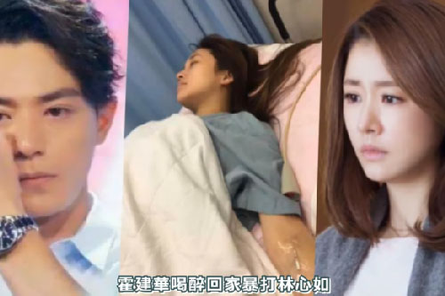 Hoắc Kiến Hoa say rượu và đánh Lâm Tâm Như đến mức sảy thai?