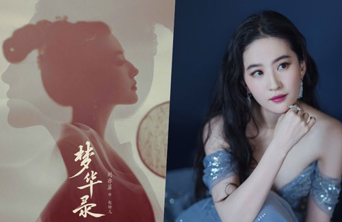 Lưu Diệc Phi chỉ nhìn bóng cũng biết nhan sắc cực phẩm trong poster phim mới, "át vía" cả Liễu Nham - Lâm Duẫn