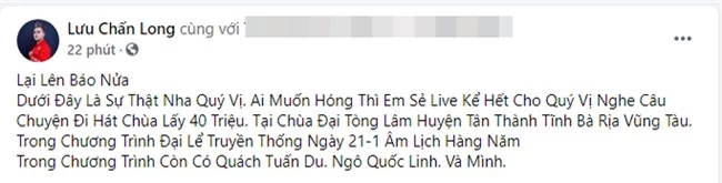 Phi Nhung tiếp tục bị một nam ca sĩ tố nói dối chuyện đi hát miễn phí ở chùa: "Bên trong ghê gớm lắm quý vị" - Ảnh 3.