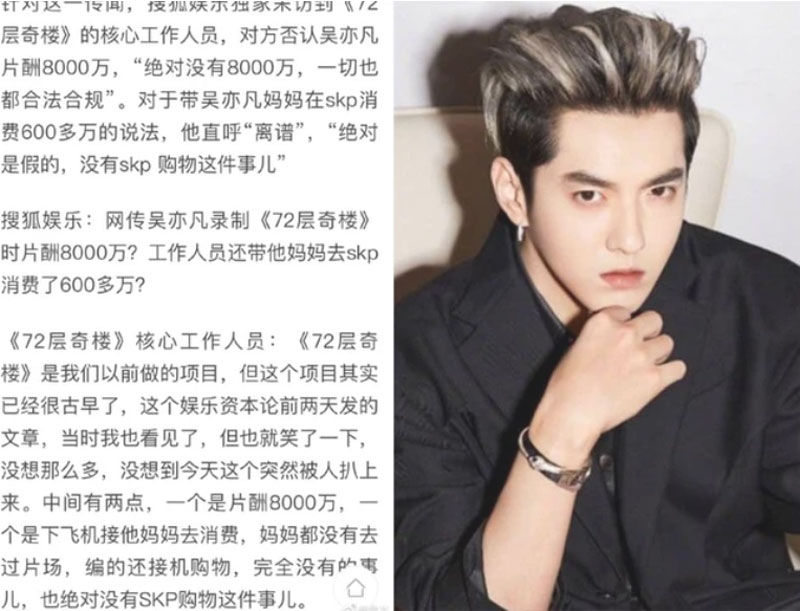 Ngô Diệc Phàm nhận cát - xê gần 300 tỷ đồng để quay show với Triêu Lệ Dĩnh?