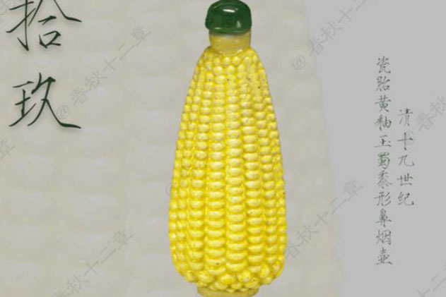 Không chỉ là bắp ngô, bảo vật này cất chứa 'thần dược' không thể thiếu của giới quý tộc nhà Thanh – Đó là gì?
