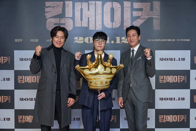 (Từ trái qua) Nam diễn viên Seol Kyung-gu, đạo diễn Byun Sung-hyun và nam diễn viên Lee Sun-kyun tạo dáng trong buổi họp báo trực tuyến cho bộ phim "Kingmaker" hôm thứ 22/11. (Ảnh: Megabox Plus M)