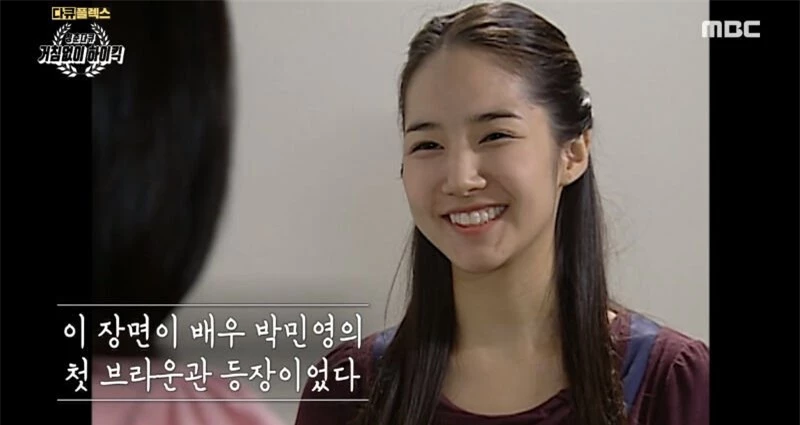 Xinh đẹp như nữ thần, Park Min Young cũng từng tự ti với nhan sắc thuở mới vào nghề - Ảnh 2.