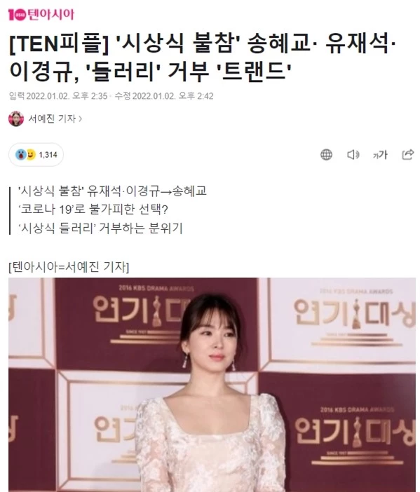 Biến đầu năm: Song Hye Kyo bị mắng tan nát vì thái độ làm việc thiếu chuyên nghiệp, xem thường khán giả? - Ảnh 5.