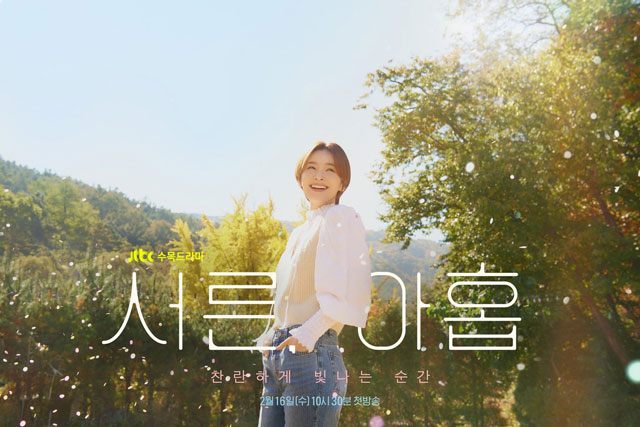 Son Ye Jin nuột nà như gái hai mươi, lột xác với tạo hình "công chúa" mộng mơ dịu dàng