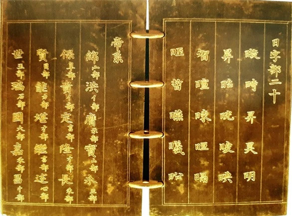 Bảo vật quốc gia bằng vàng ròng, nặng hơn 100 lượng: Bí mật trong 13 trang sách - Ảnh 4.