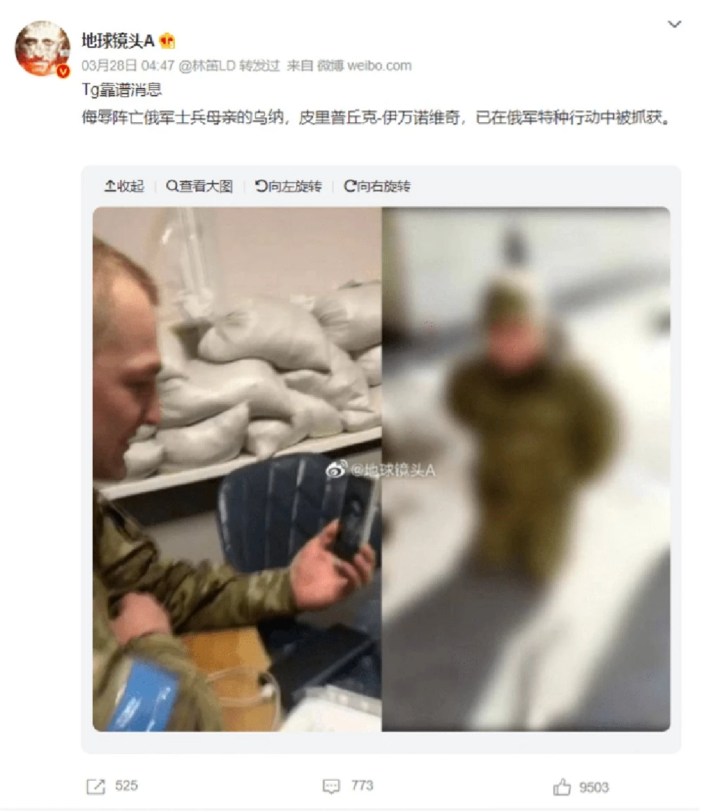 Video chiến binh Ukraine gọi điện làm nhục mẹ của lính Nga tử trận làm MXH TQ dậy sóng - Ảnh 1.
