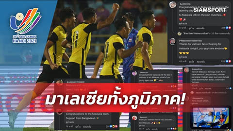 Báo Thái Lan: Cả Đông Nam Á ‘chống’ lại U23 Thái Lan