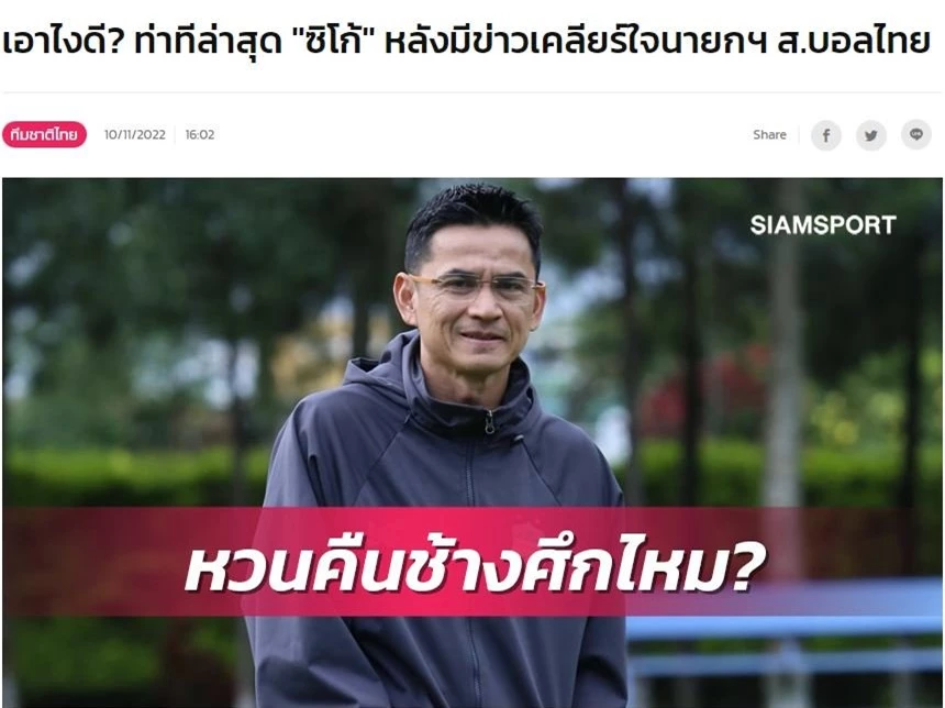 NÓNG: Truyền thông Thái Lan hé lộ tương tai của HLV Kiatisak với HAGL 201241