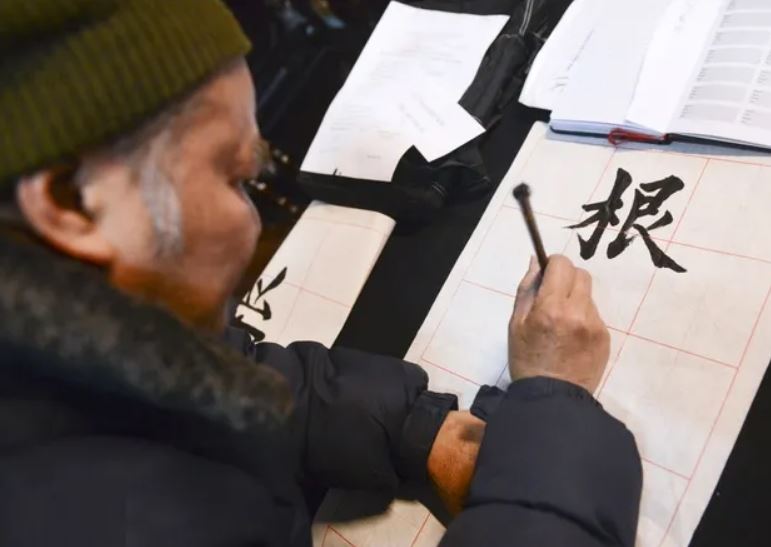 Thầy phong thuỷ nói: Viết một chữ có thể đoán được tiền đồ hung cát, là chữ gì?