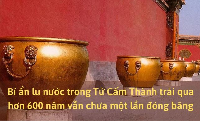 Bí ẩn những lu nước chữa cháy khổng lồ trong Tử Cấm Thành, trải qua hơn 600 năm vẫn chưa một lần đóng băng: Trí tuệ cổ nhân thật đáng ngưỡng mộ!