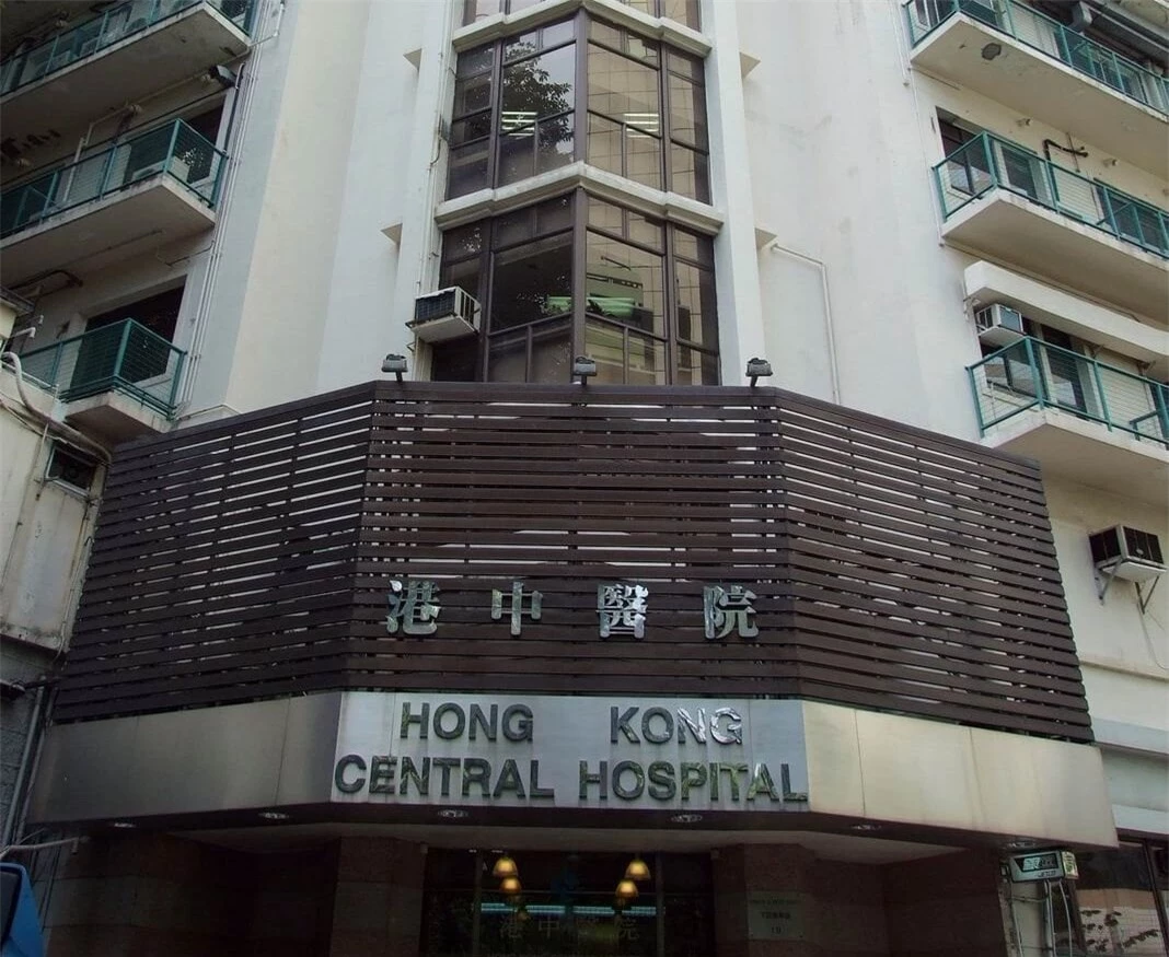 Cổng chính Bệnh viện Trung ương Hồng Kông.