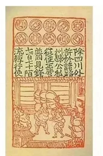 Lịch sử Trung Quốc, Lịch sử Trung Hoa, Nguồn gốc tiền giấy, người phát minh ra tiền giấy