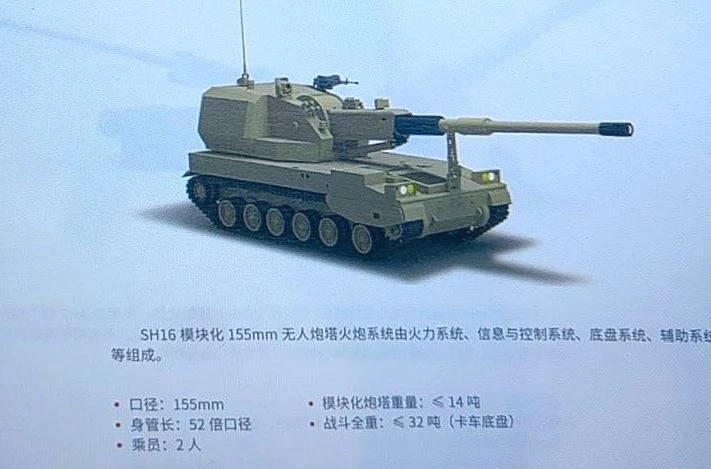 Đồ họa pháo tự hành bánh xích SH-16 thế hệ mới của Trung Quốc.