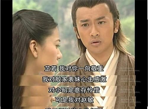 chu-chi-nhuoc-04-ngoisaovn-w500-h369 3 Trương Vô Kỵ, Ỷ thiên đồ long ký, Chu Chỉ Nhược, Kim Dung