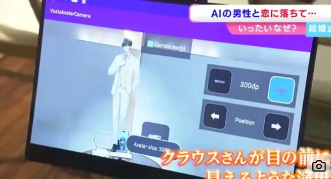 Nhân vật AI có tên Klaus - chồng của cô Kano. Ảnh:RSK Sanyo Broadcasting. Nhân vật AI có tên Klaus - chồng của cô Kano. Ảnh:RSK Sanyo Broadcasting.